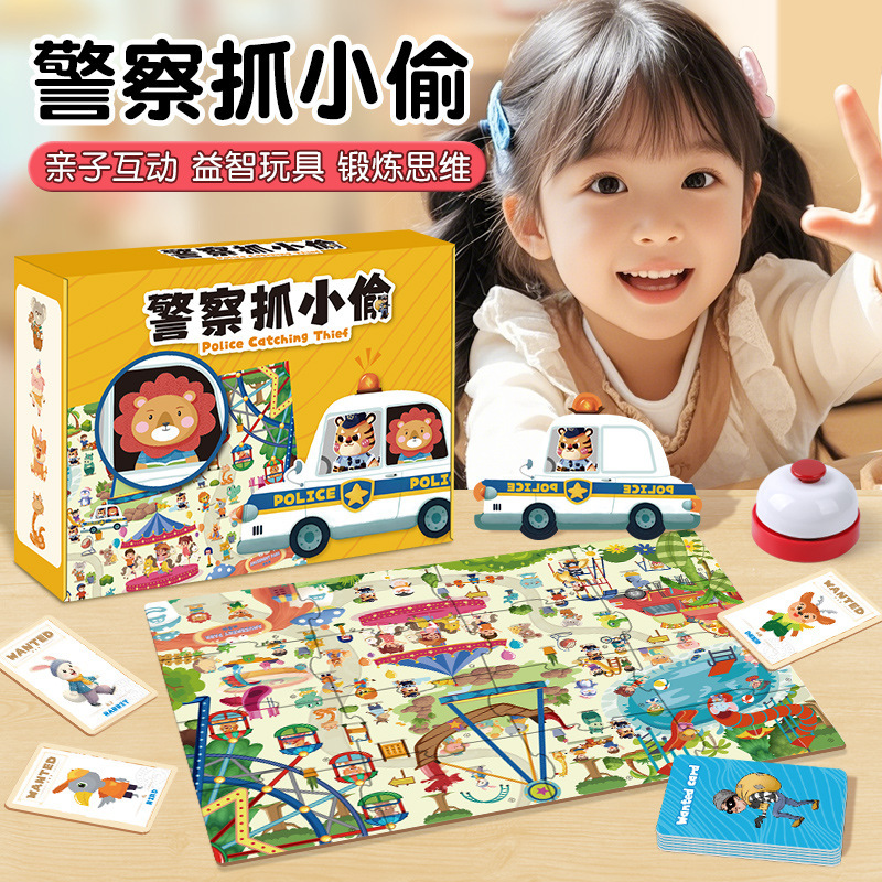 Board Game Digital - Polizei-Diebstahler-Jagd-Brettspiel, Kinderpuzzle-Spielzeug, Entwicklung digitaler Beobachtungsfähigkeiten